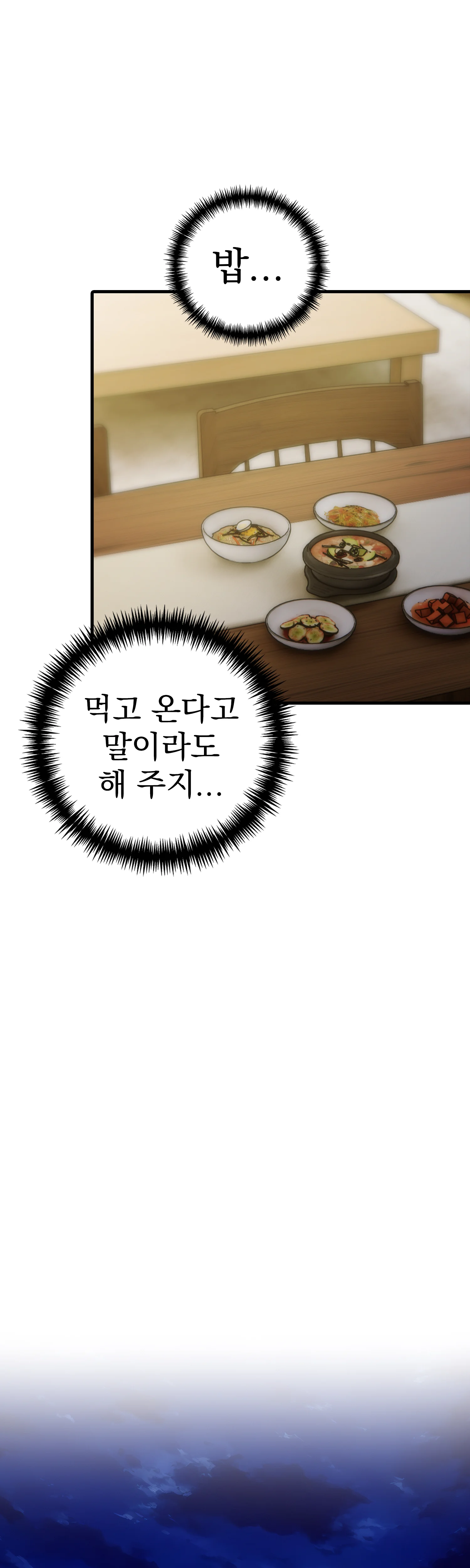 1화 7
